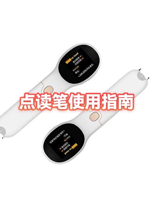 点读笔可以读所有的书吗?缩略图