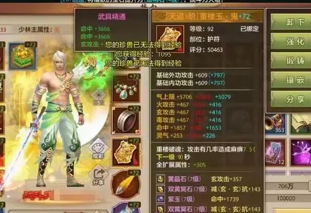 天龙八部不同区能一起玩吗图标