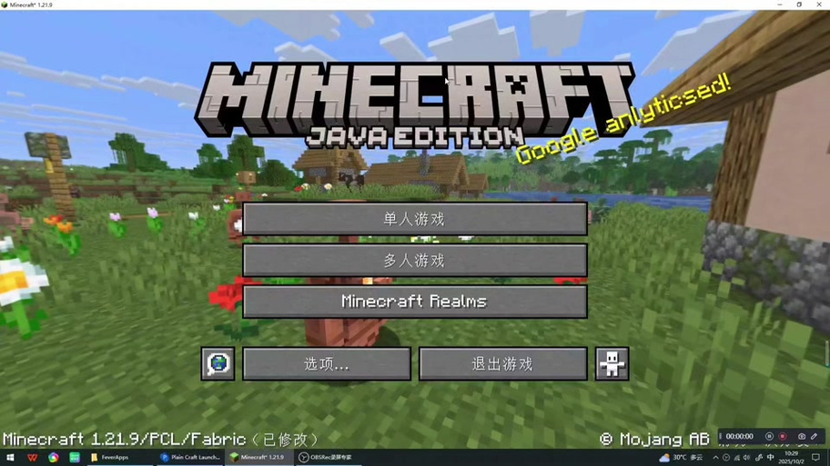 我的世界1.21.9图标