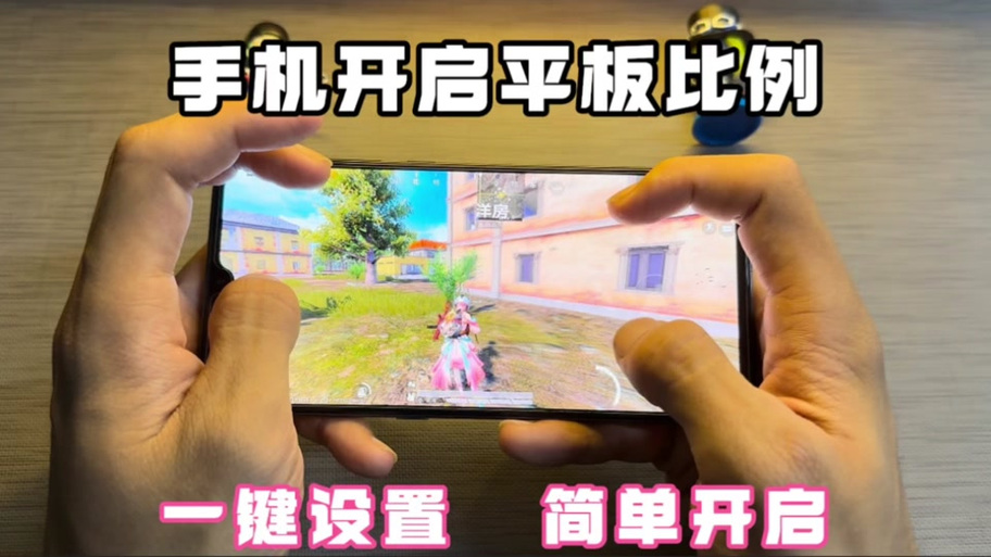 手机变平板视角软件免费的怎么下截图