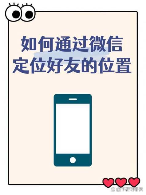 如何查微信好友的定位缩略图