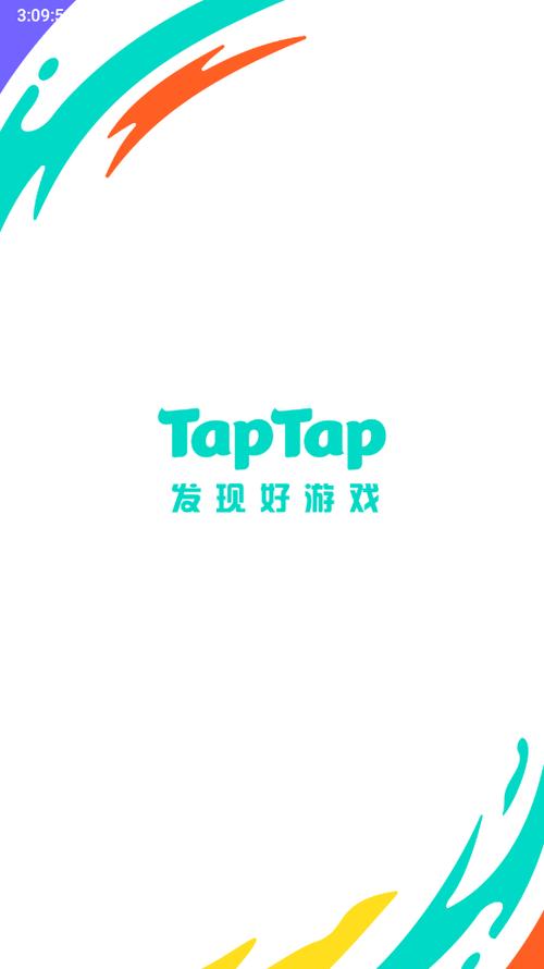 taptap下载官方正版安卓