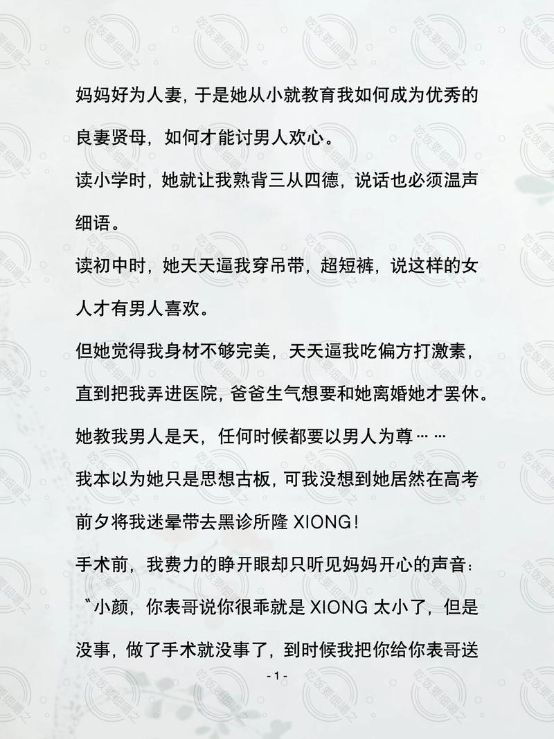母上温柔小说最新章节更新时间缩略图