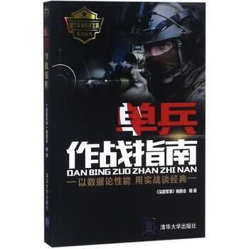 现代军事图标