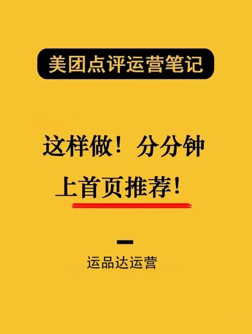 美团店铺怎么运营图标