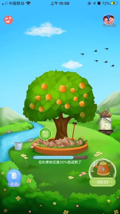 梦幻果园图标