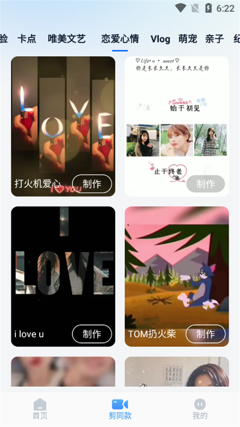 一键剪同款缩略图