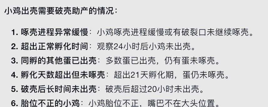 家庭最简单孵小鸡方法截图