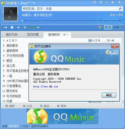 qq音乐旧版本缩略图