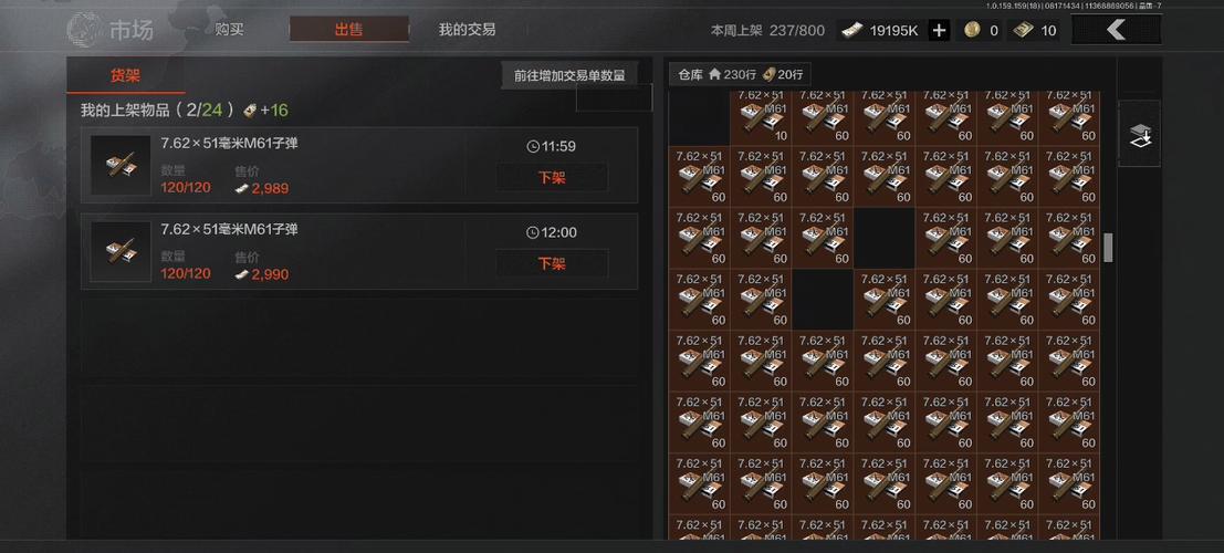 暗区突围账号出售价格表