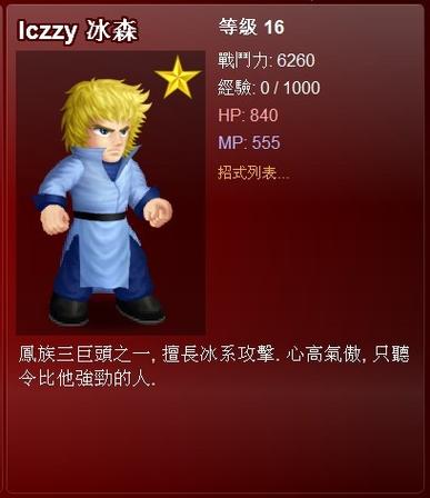 英雄大作战人物介绍