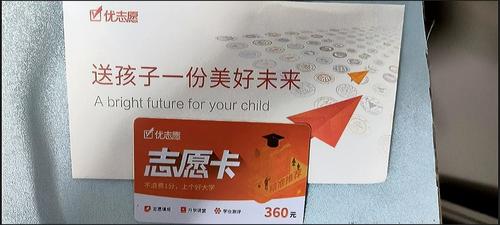 高考填报志愿卡游戏截图