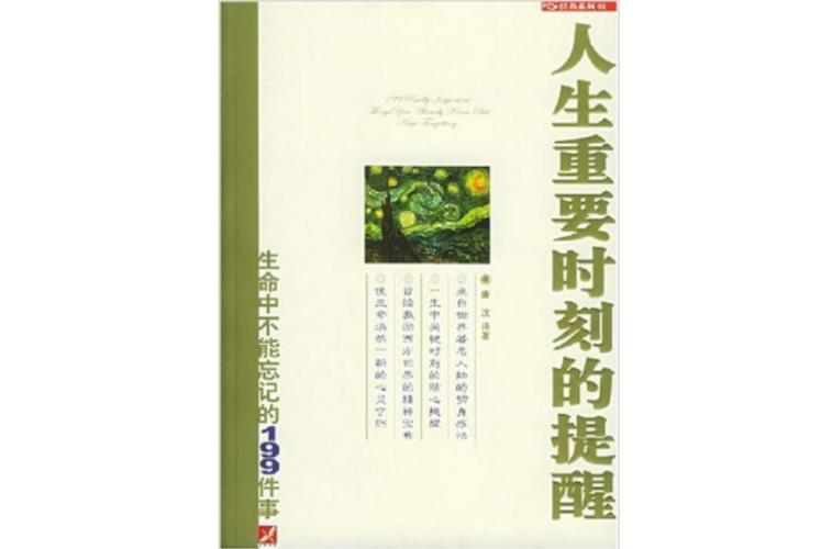 备忘录闹钟提醒图标