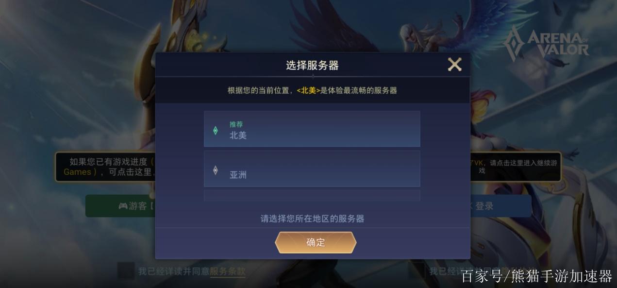 传说对决怎么用garena登陆缩略图