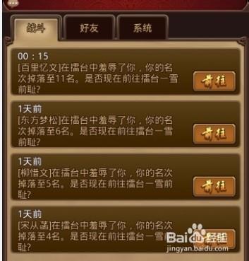 九游礼包怎么兑换截图