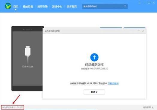 唯品会怎么解除授权缩略图
