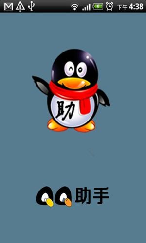 王者荣耀QQ进不去