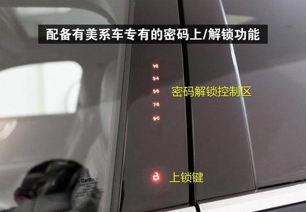 钥匙在车里车门自动锁门什么原因截图