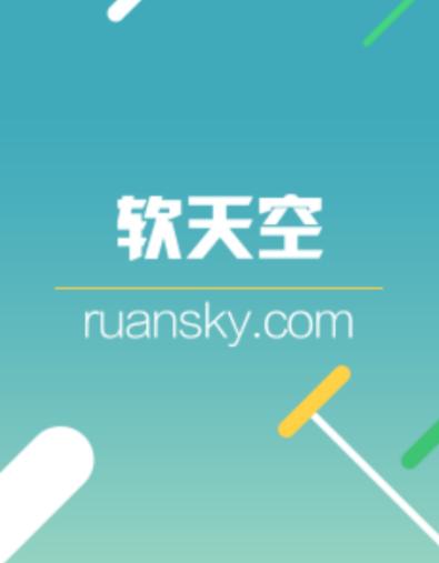 软天空图标