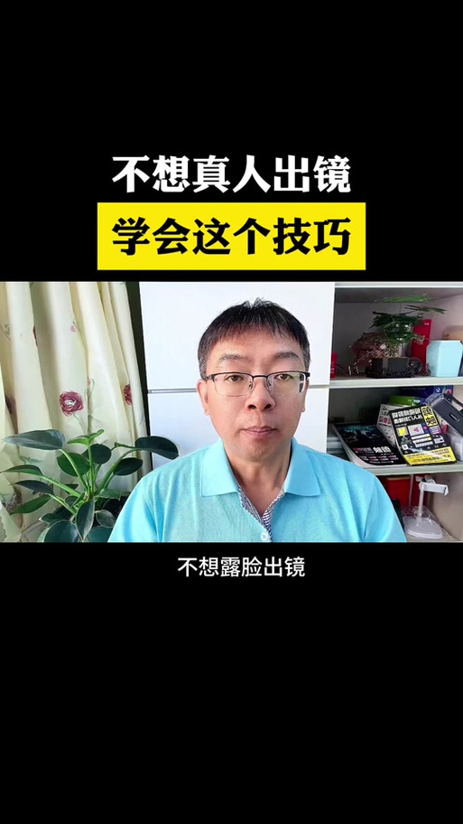 剪映人脸马赛克截图