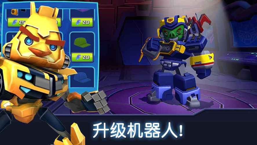 变形金刚无限金币钻石版缩略图