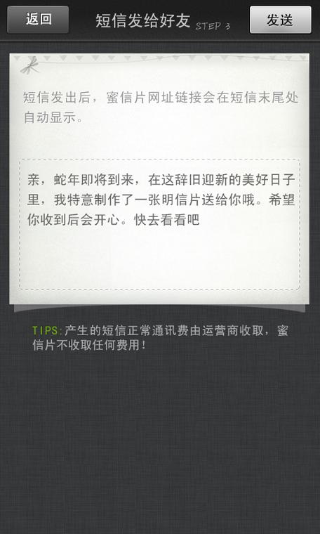 邮政储蓄短信费30缩略图