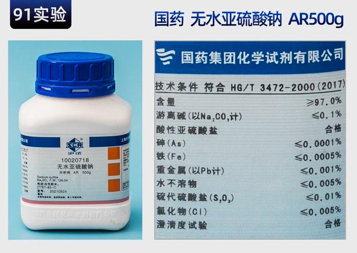 国药化学试剂官网入口缩略图