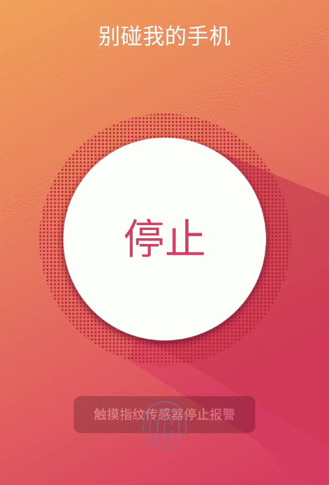 手机为什么会发出警报声