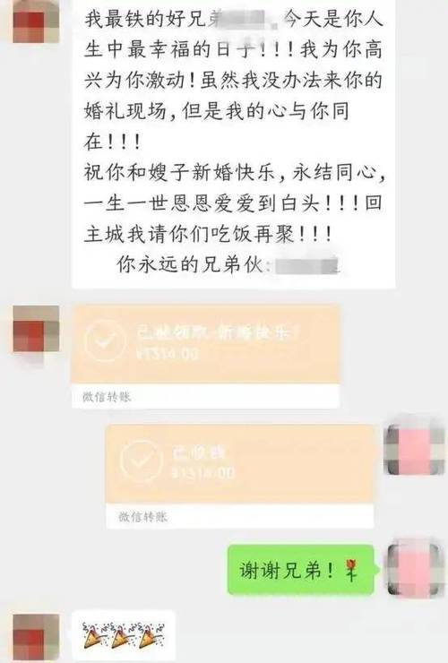 给彩礼可以给微信转账吗截图