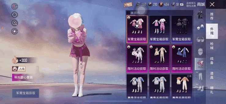 和平精英头发怎么换截图