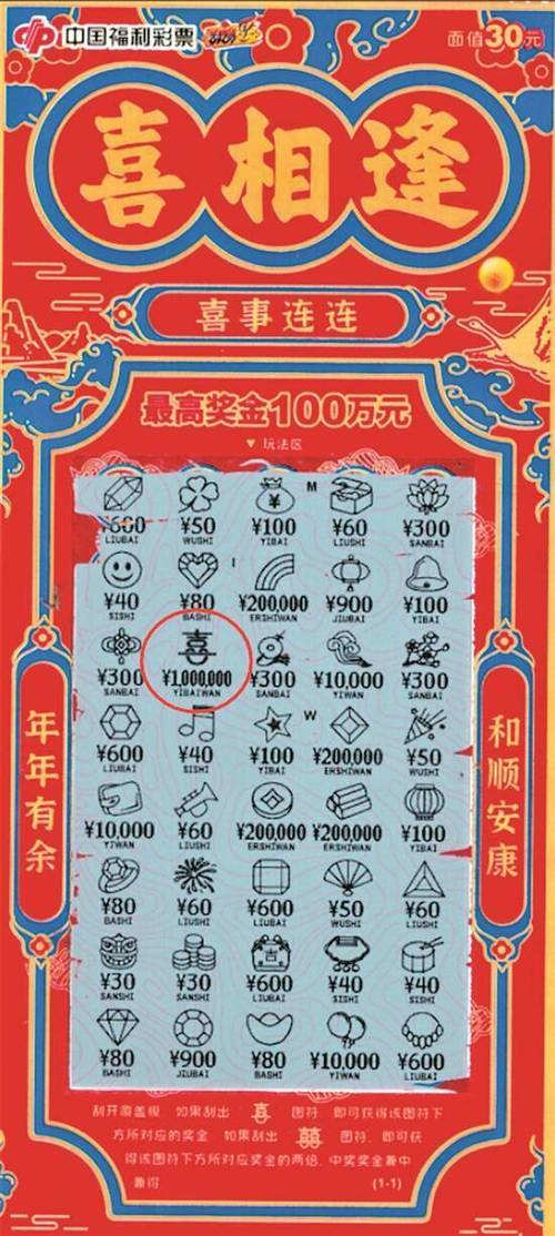 小伙刮刮乐刮出100万截图