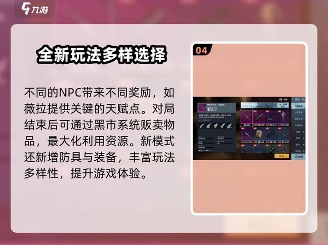 和平精英玩法介绍