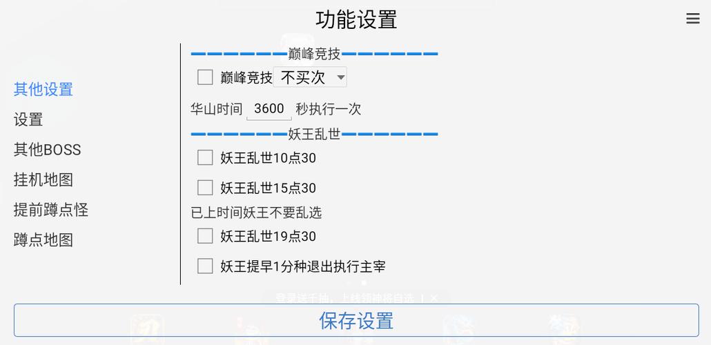 996挂机辅助免费版缩略图