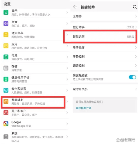 华为手机屏幕两侧发黄图标