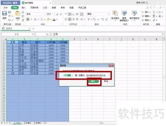 如何去掉excel表格中的蓝色虚线图标