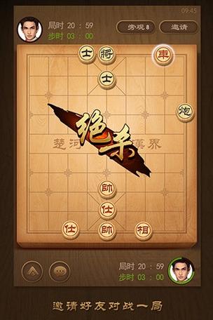 天天象棋旧版免费下载图标