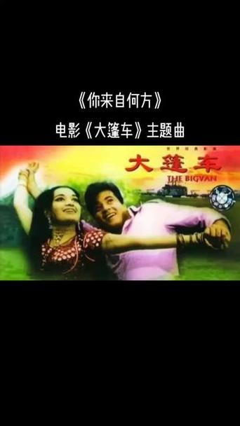 大篷车电影国语免费观看