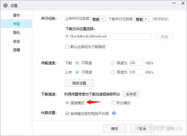 如何让百度网盘不限速