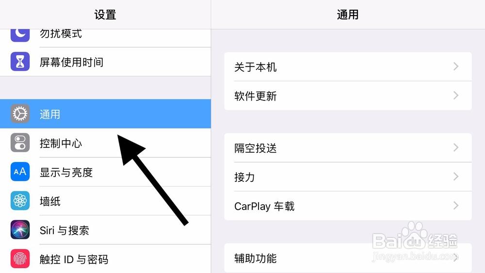 引导式访问怎么关图标