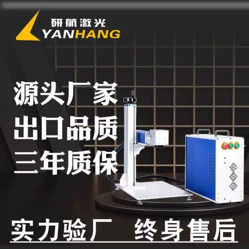 小型激光打标机多少钱一台机器截图