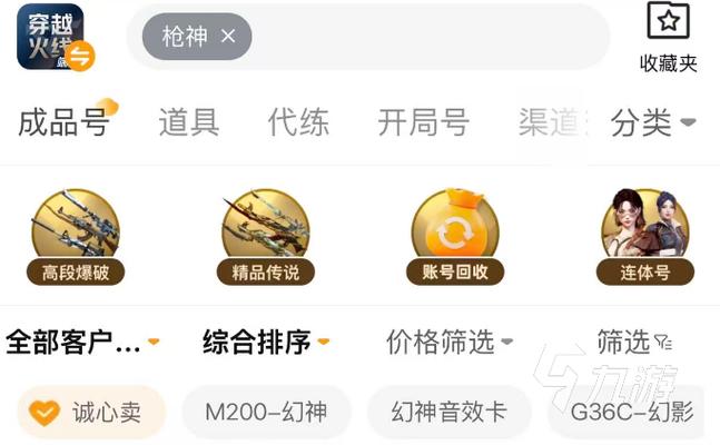 cf账号价值评估官网