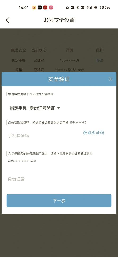米哈游账号改实名认证