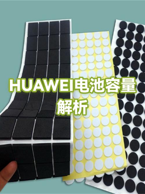 华为14电池容量多少毫安缩略图