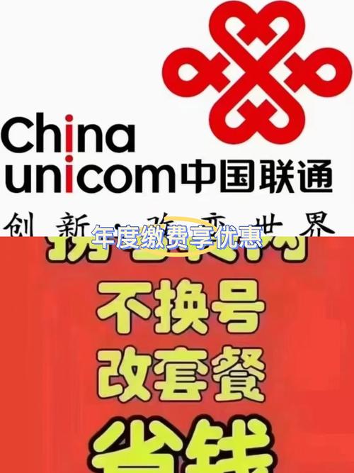 移动不换号改便宜套餐截图
