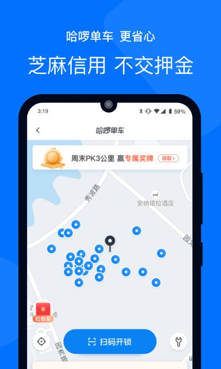 哈啰车主注册流程截图