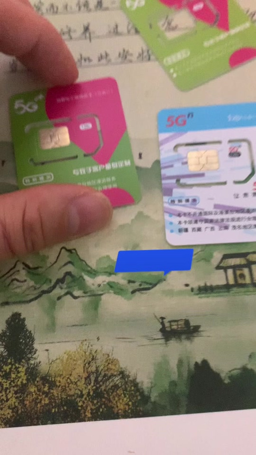 如何激活香港流量包缩略图
