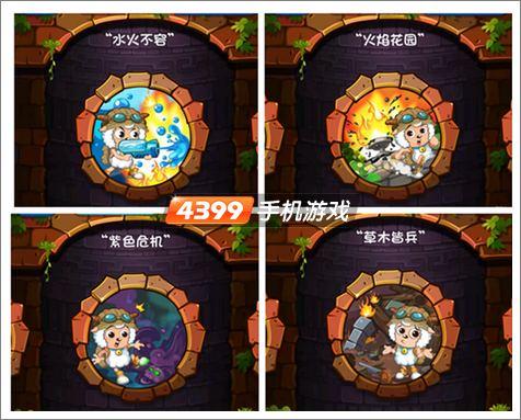 喜羊羊小顽皮无限金币钻石截图