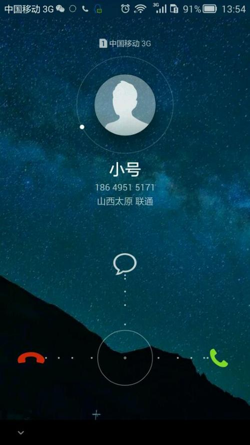iphone免打扰模式别人打电话截图