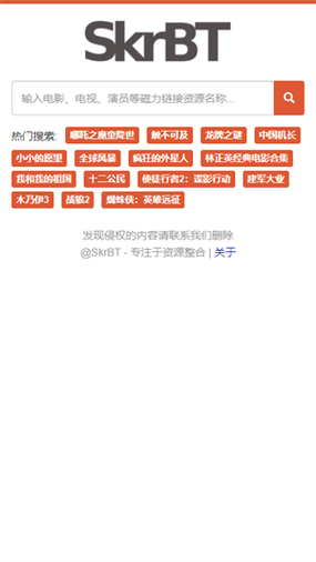skrbt引擎浏览器安卓版图标