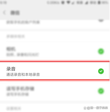 语音通话放音乐对方能听到吗截图